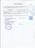 Кассовые чеки с подтверждением в Советском