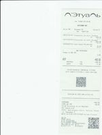 Кассовые чеки с подтверждением в Советском