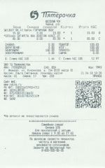 Кассовые чеки с подтверждением в Советском