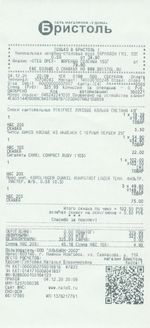 Кассовые чеки с подтверждением в Советском