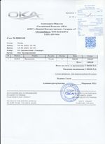 Кассовые чеки с подтверждением в Советском