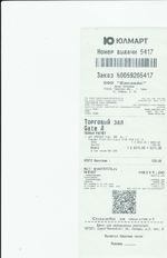 Кассовые чеки с подтверждением в Советском