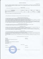 Кассовые чеки с подтверждением в Советском