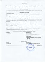 Кассовые чеки с подтверждением в Советском