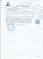 Кассовые чеки с подтверждением в Советском